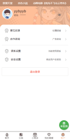 香香腐宅boylove完整版
