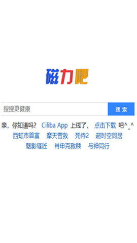 磁力吧cili8