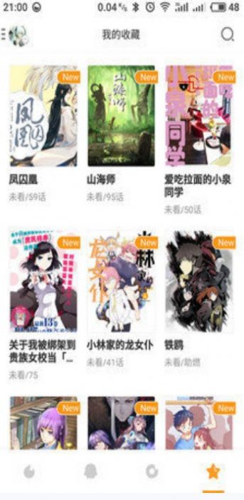 卡卡喵漫画基地