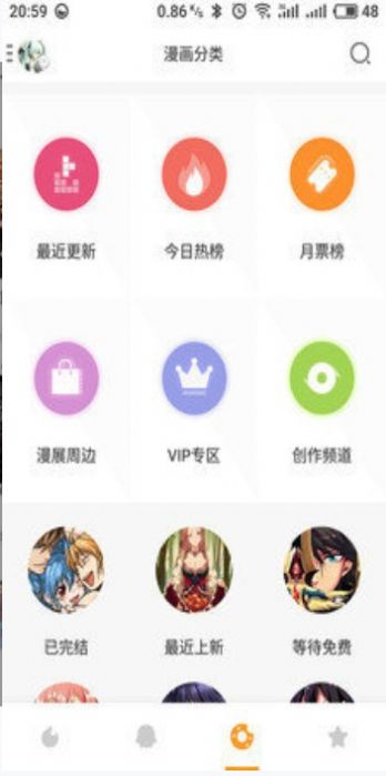 卡卡喵漫画基地