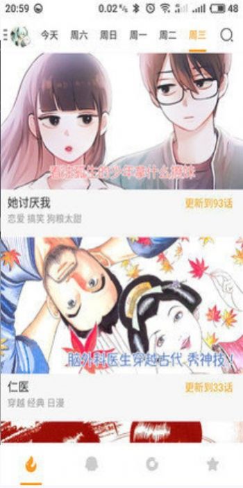 卡卡喵漫画基地