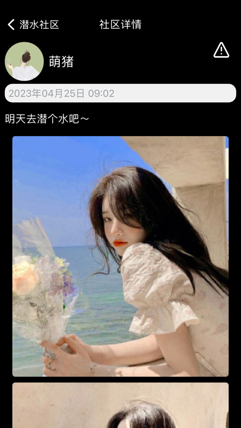 漾派生活