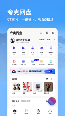 夸克动漫app