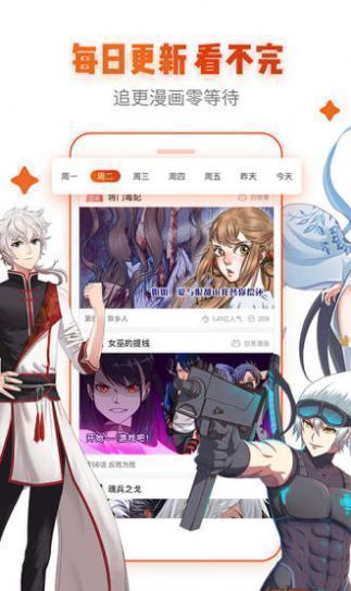 迷妹动漫旧版