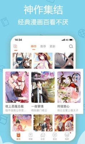 沐沐漫画免费漫画