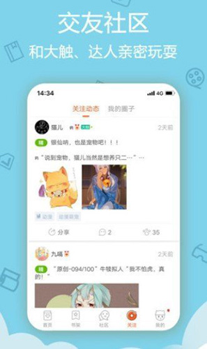 沐沐漫画免费漫画
