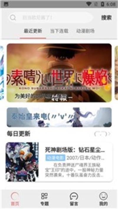 咕咕番免费版