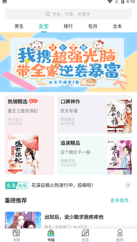 春水流小说阅读
