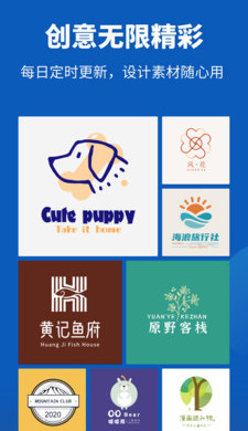Logo设计助手免费版