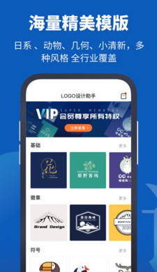 Logo设计助手免费版