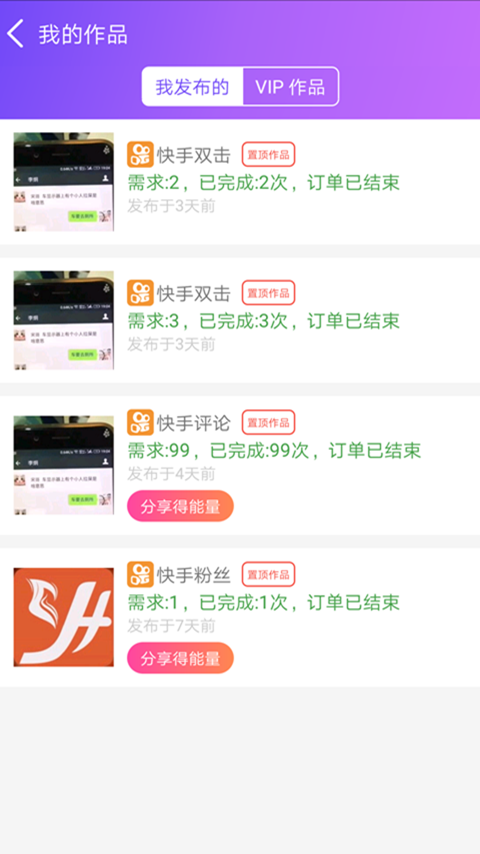 要火社区互粉