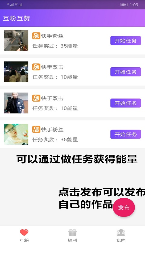 要火社区互粉