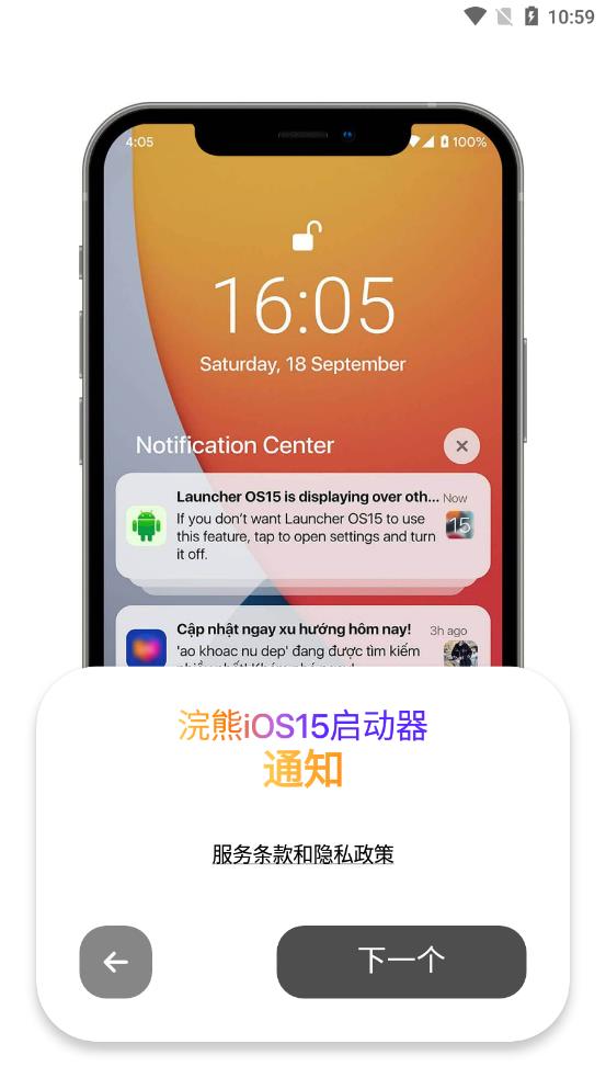 浣熊ios15启动器最新版