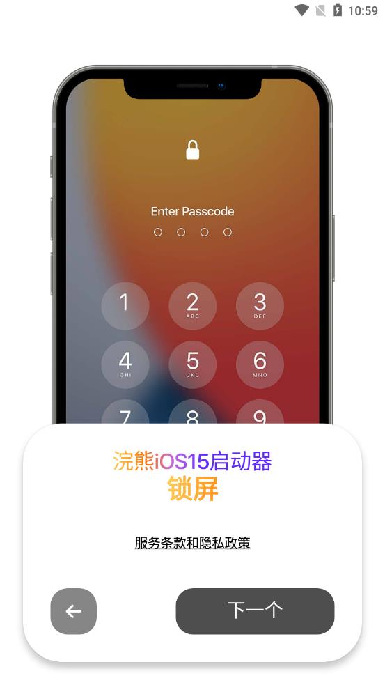 浣熊ios15启动器最新版