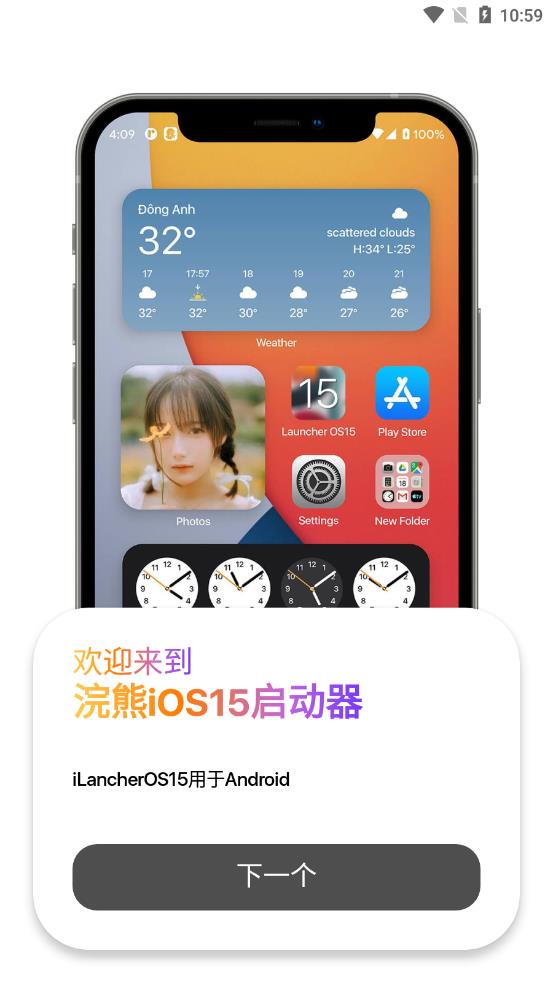 浣熊ios15启动器最新版截图