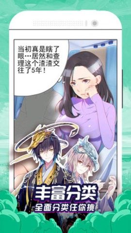 九星漫画APP