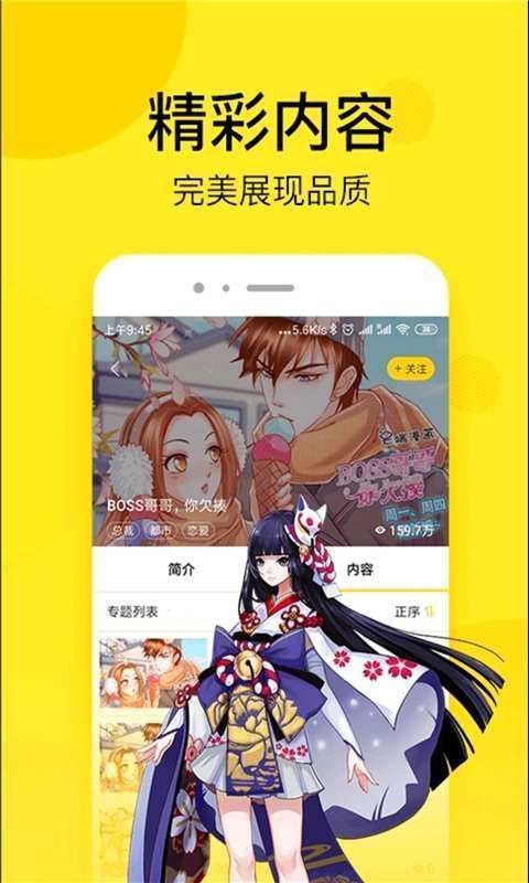 壁咚漫画免费版