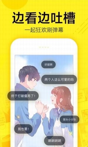 彩虹漫画APP