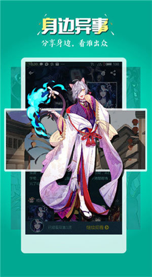 51涩漫软件