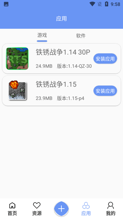 铁锈盒子app