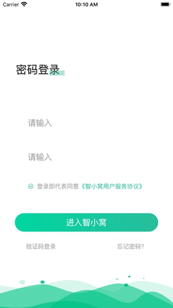 智小窝房东版