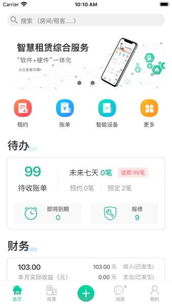 智小窝房东版
