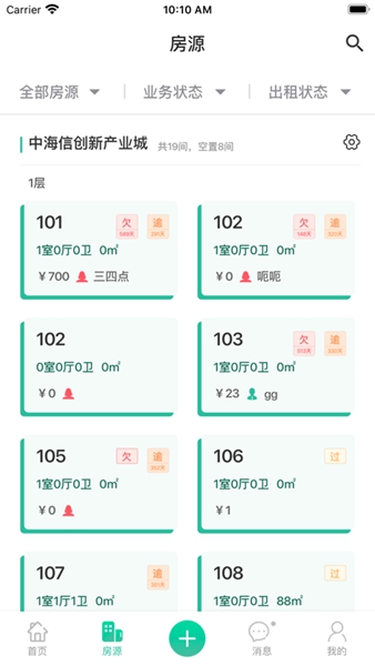 智小窝房东版