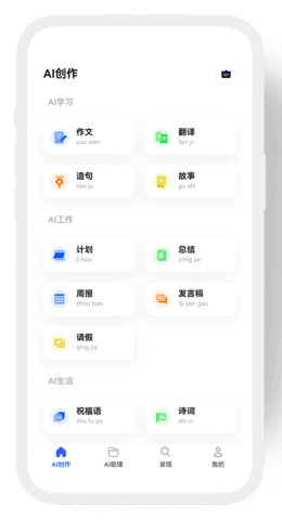 知料AI