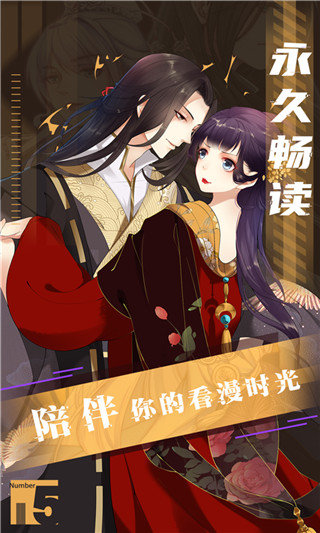 藤蔓漫画纯净版