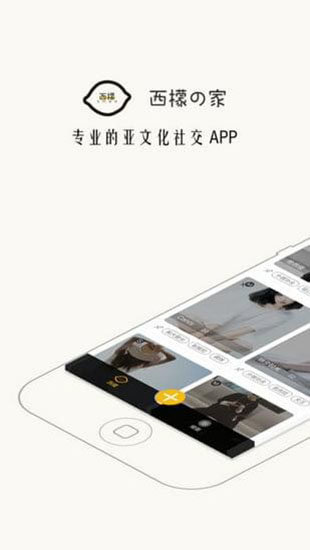 西檬之家字母圈