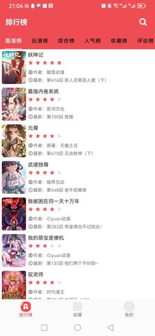 火漫社2.5.1