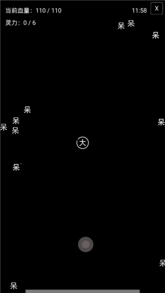 转生成为文字