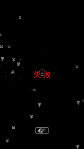 转生成为文字