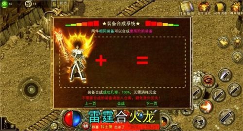 烈火复古传奇