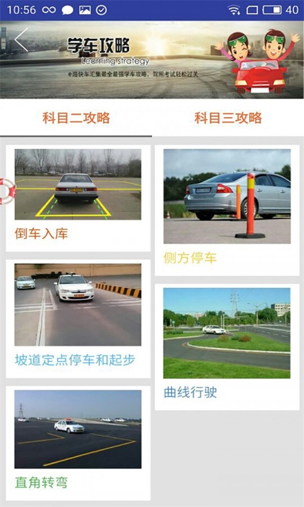 e路快车