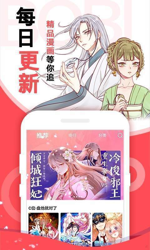 哩咻漫画app