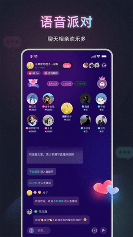 甜椒语音APP