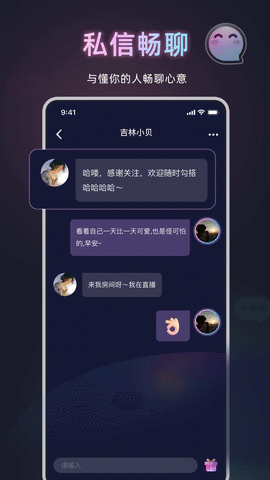 甜椒语音APP