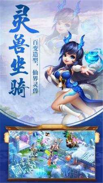 幻灵仙录截图