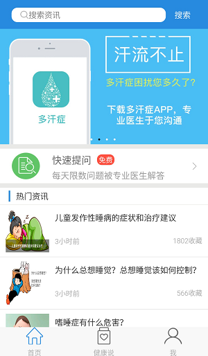 发作性睡病
