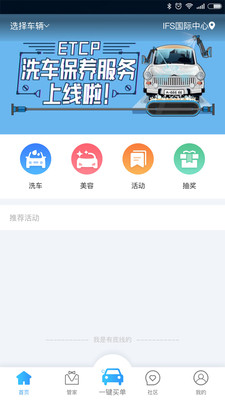 智能云汽车