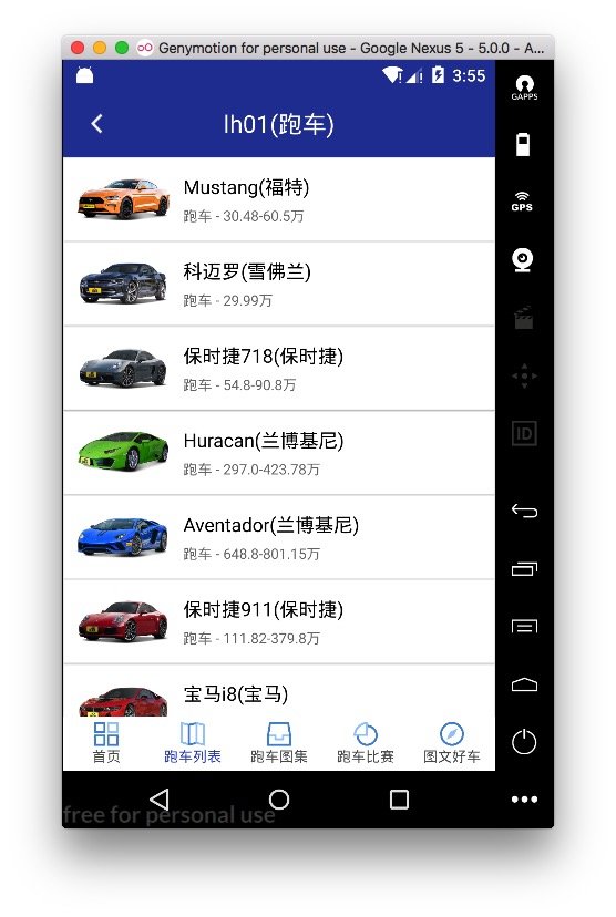 超跑管家