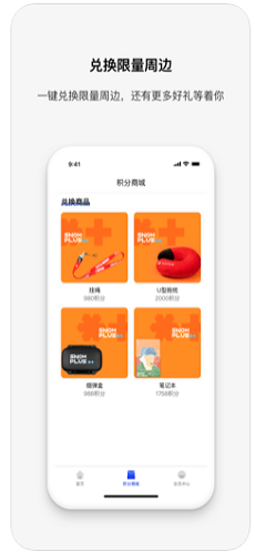 雪加