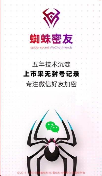 蜘蛛密友app