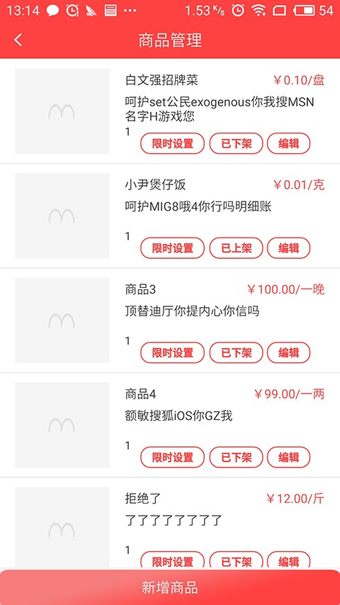 快搜商户