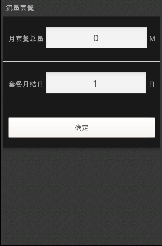 零流量快传