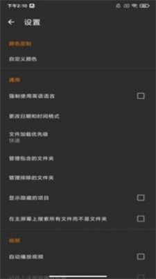 去天净绿照片管理