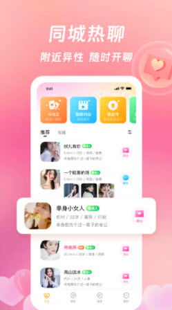 等伊聊天