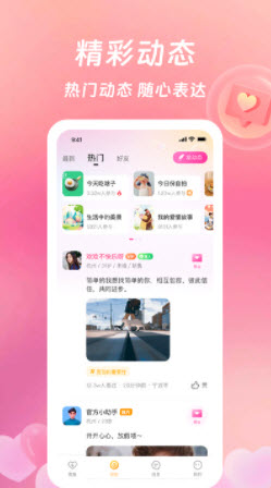 等伊聊天