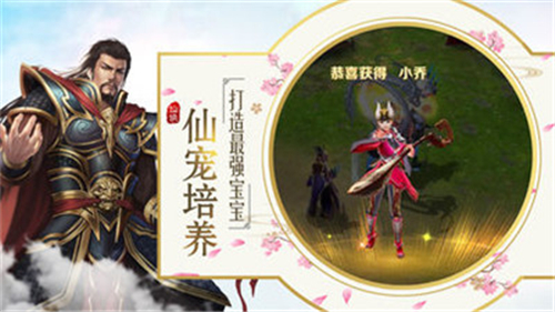 仙语青云截图
